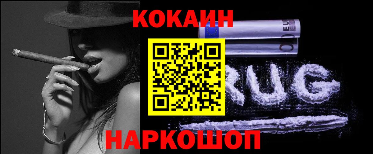 Cocaine Перу Новодвинск