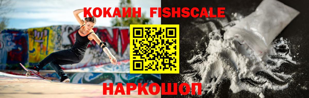 КОКАИН 99%  COCAIN 98%  Вход с VPN  Новодвинск 