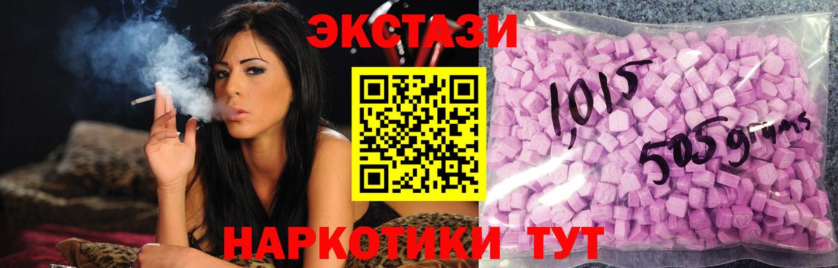 Ecstasy MDMA Новодвинск