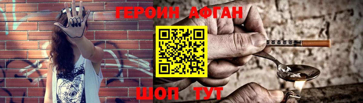 ГЕРОИН Heroin Новодвинск
