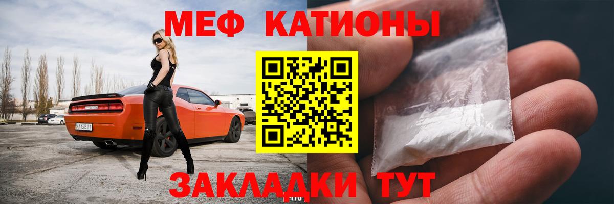 Мефедрон 4 MMC  Меф мяу мяу  Новодвинск  МЕФ  Вход с VPN 